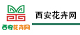 西安花卉網(wǎng)